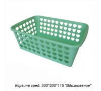 Корзина хозяйственная